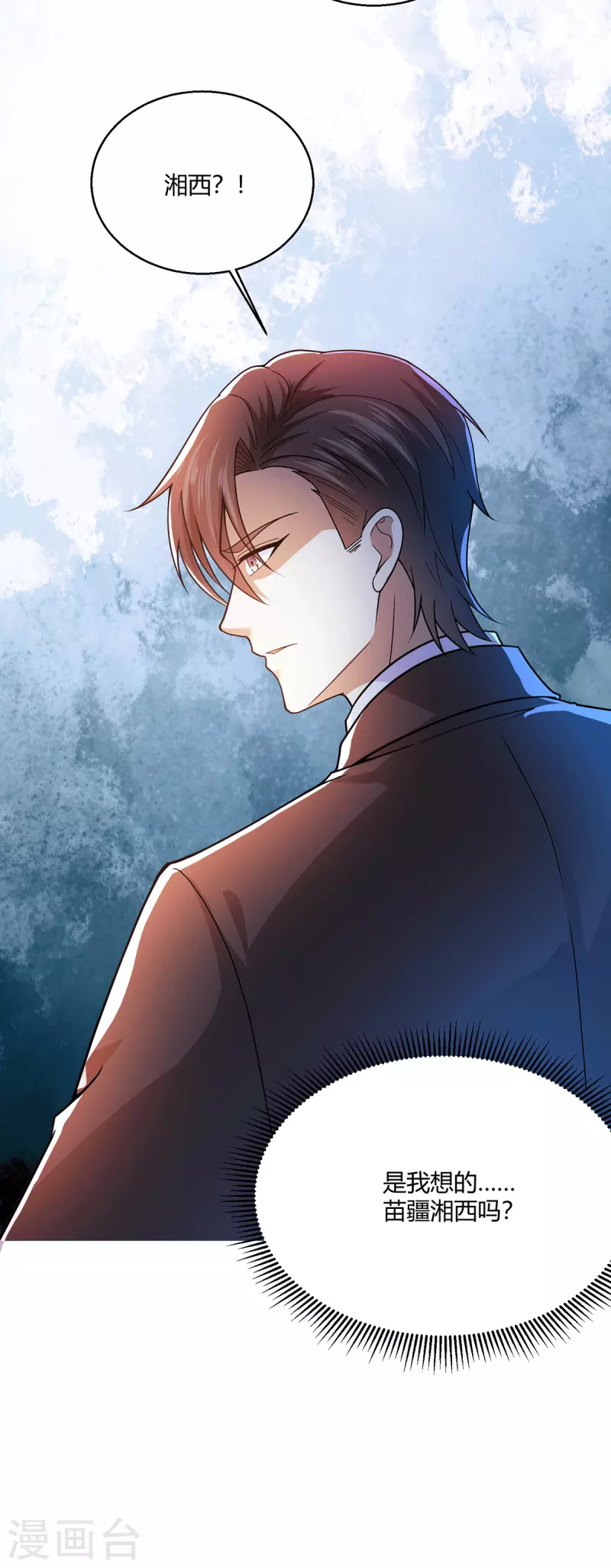 第58话 线索在湘西？-第59话