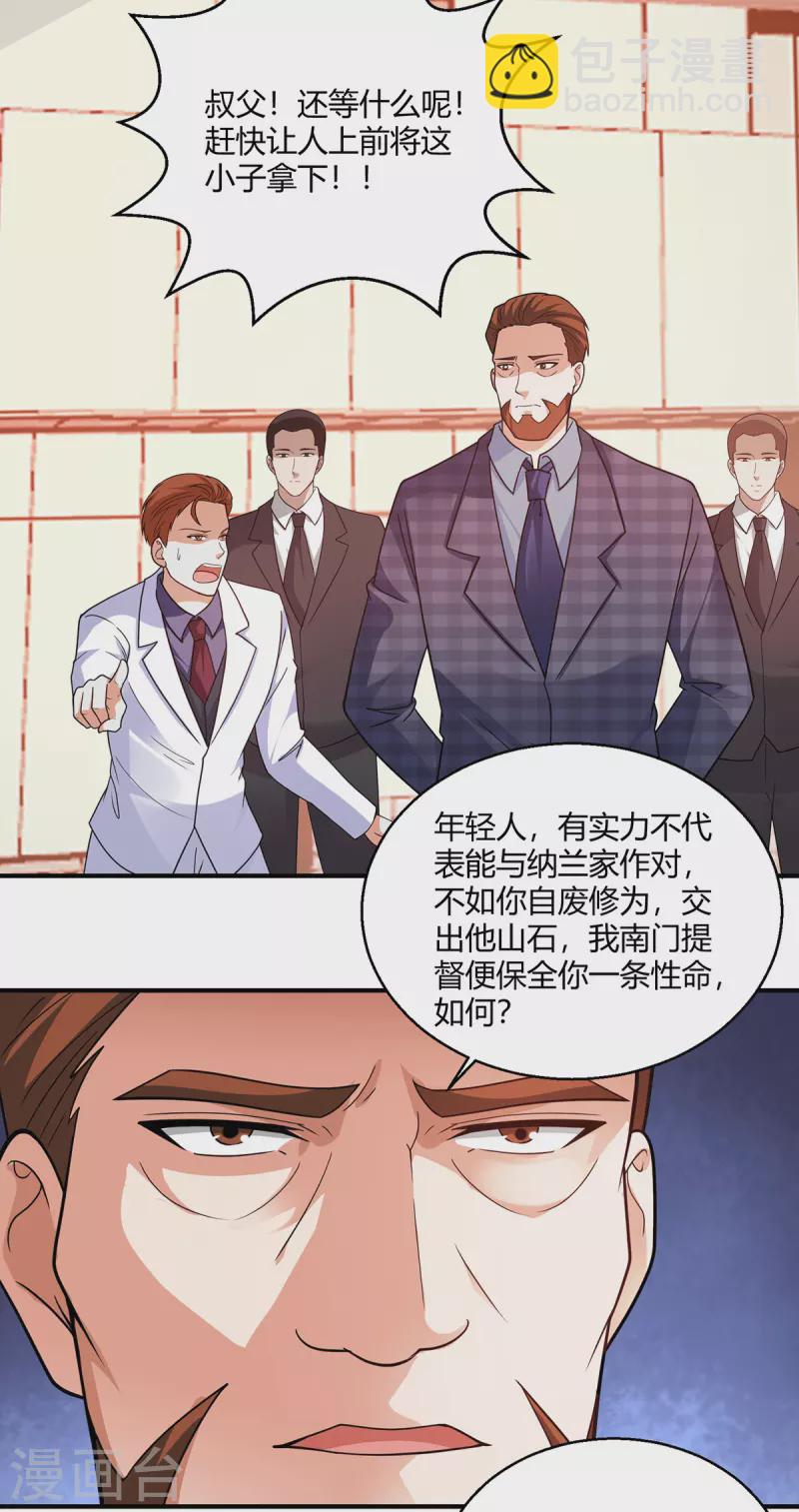 第58话 线索在湘西？-第59话