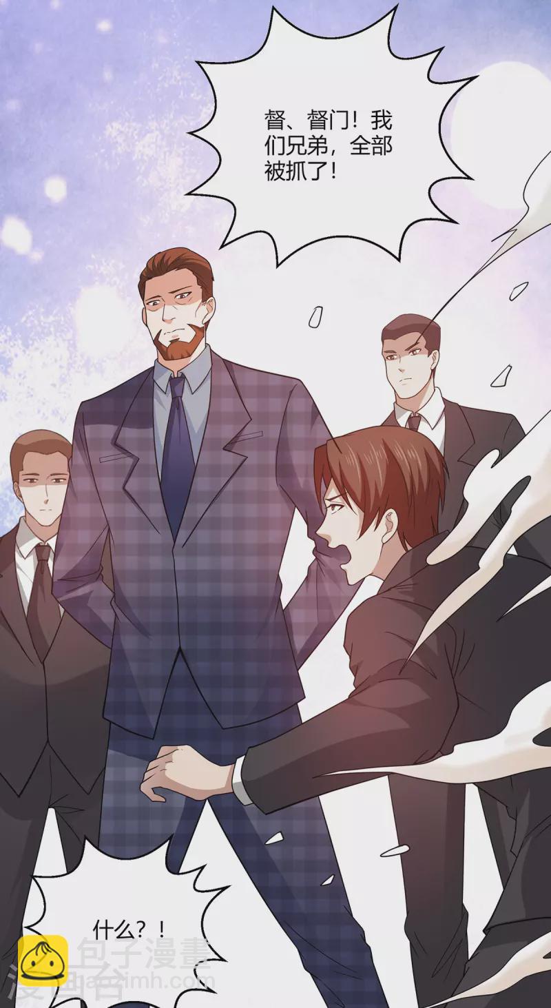 第58话 线索在湘西？-第59话