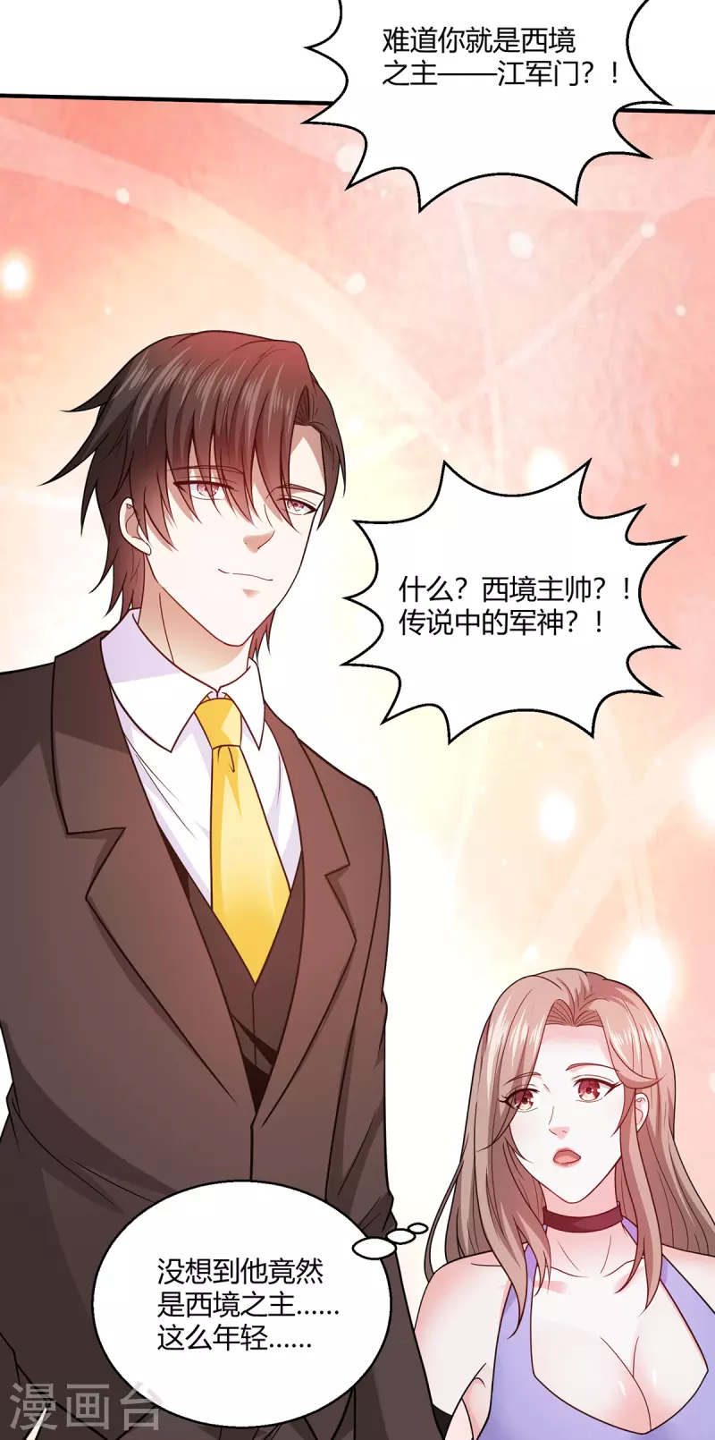 第58话 线索在湘西？-第59话