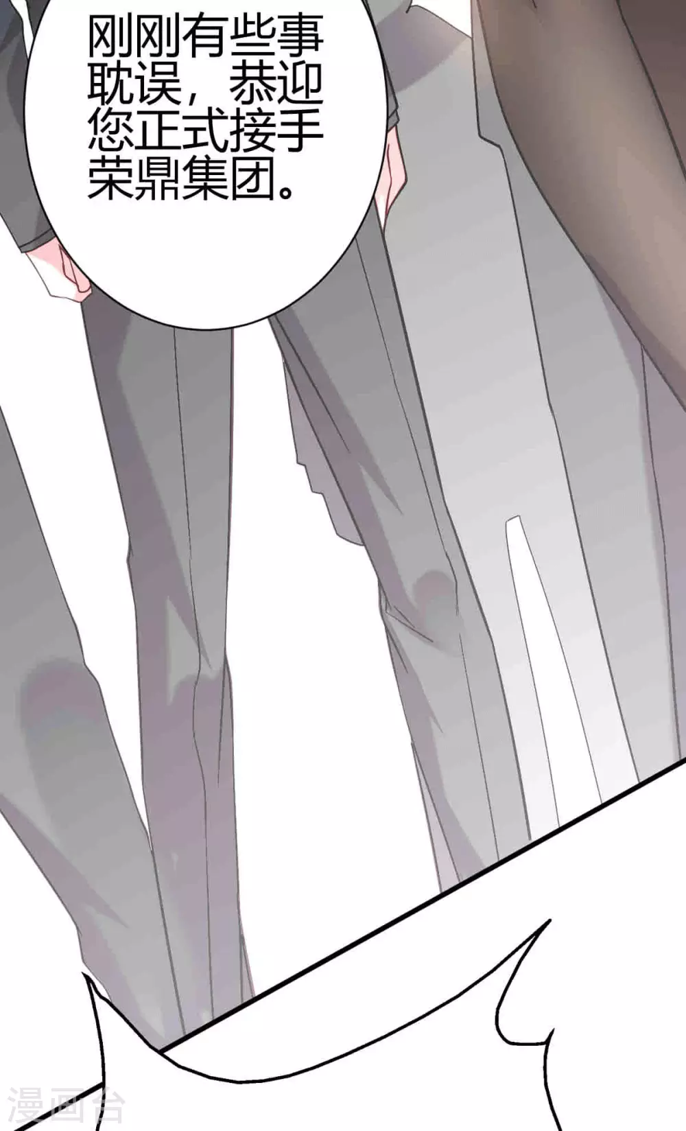 第6话 签订合同(1/2)-第7话