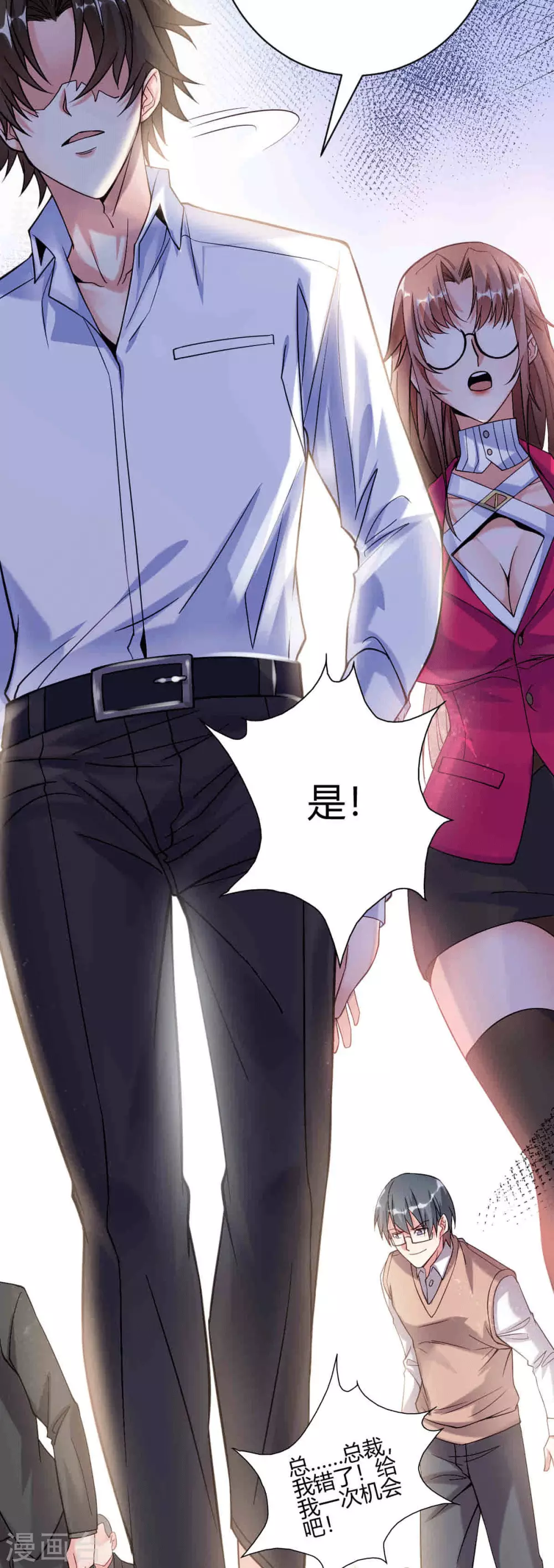 第6话 签订合同(1/2)-第7话