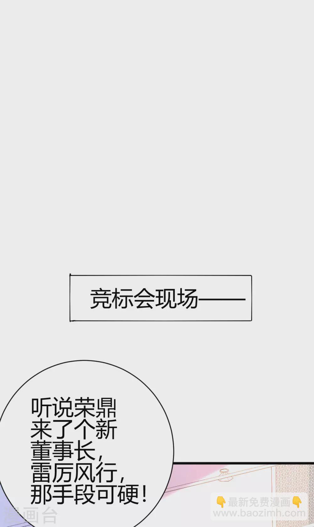 第6话 签订合同(1/2)-第7话