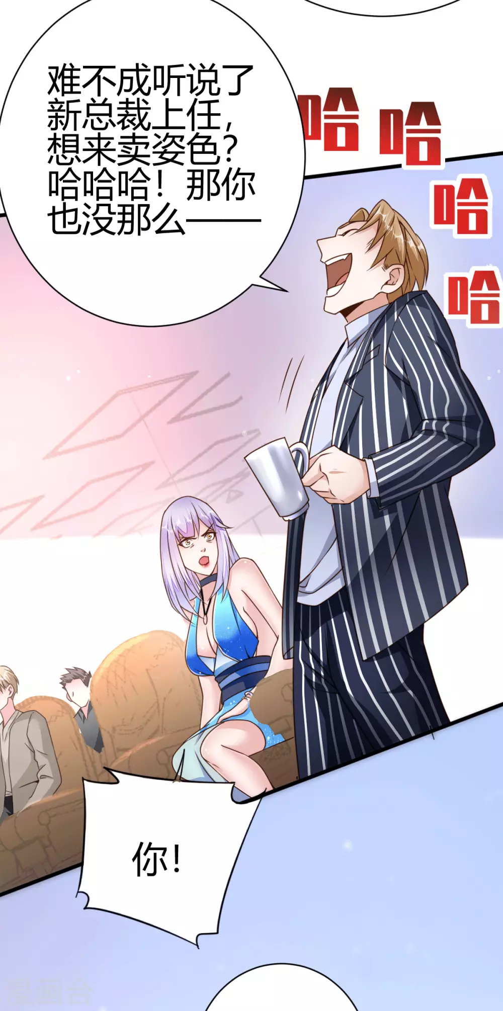 第6话 签订合同(1/2)-第7话