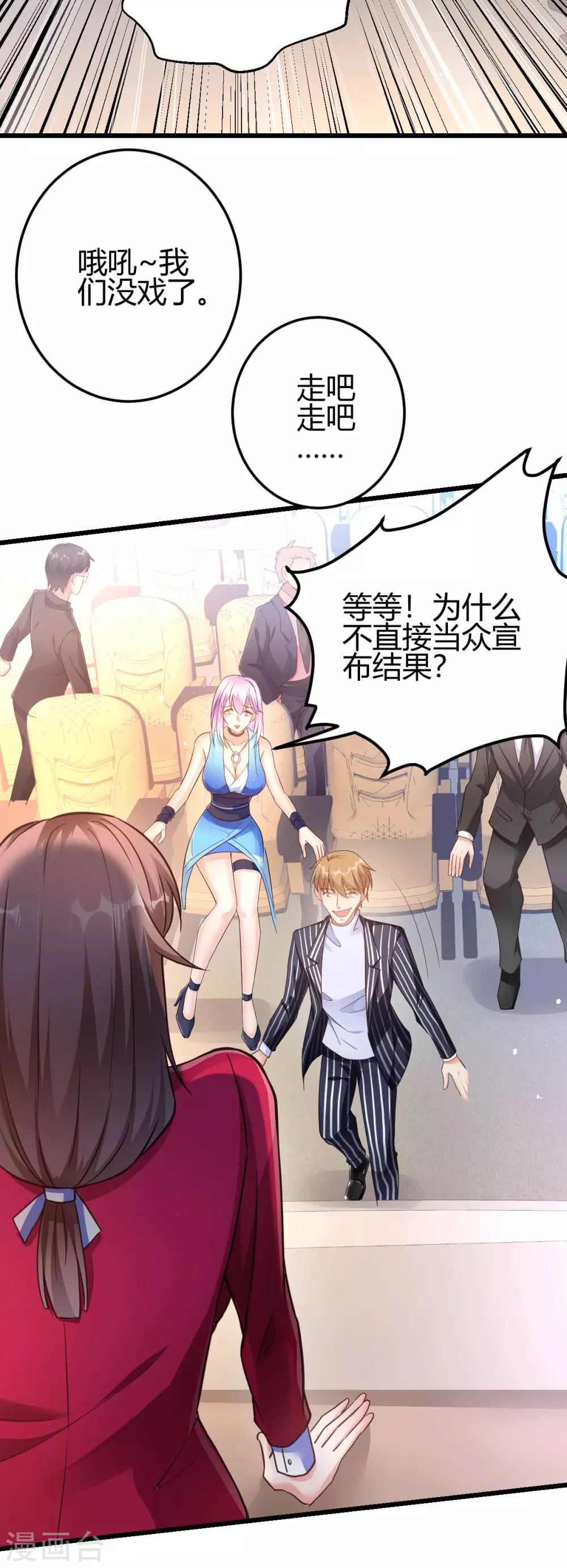 第6话 签订合同(1/2)-第7话