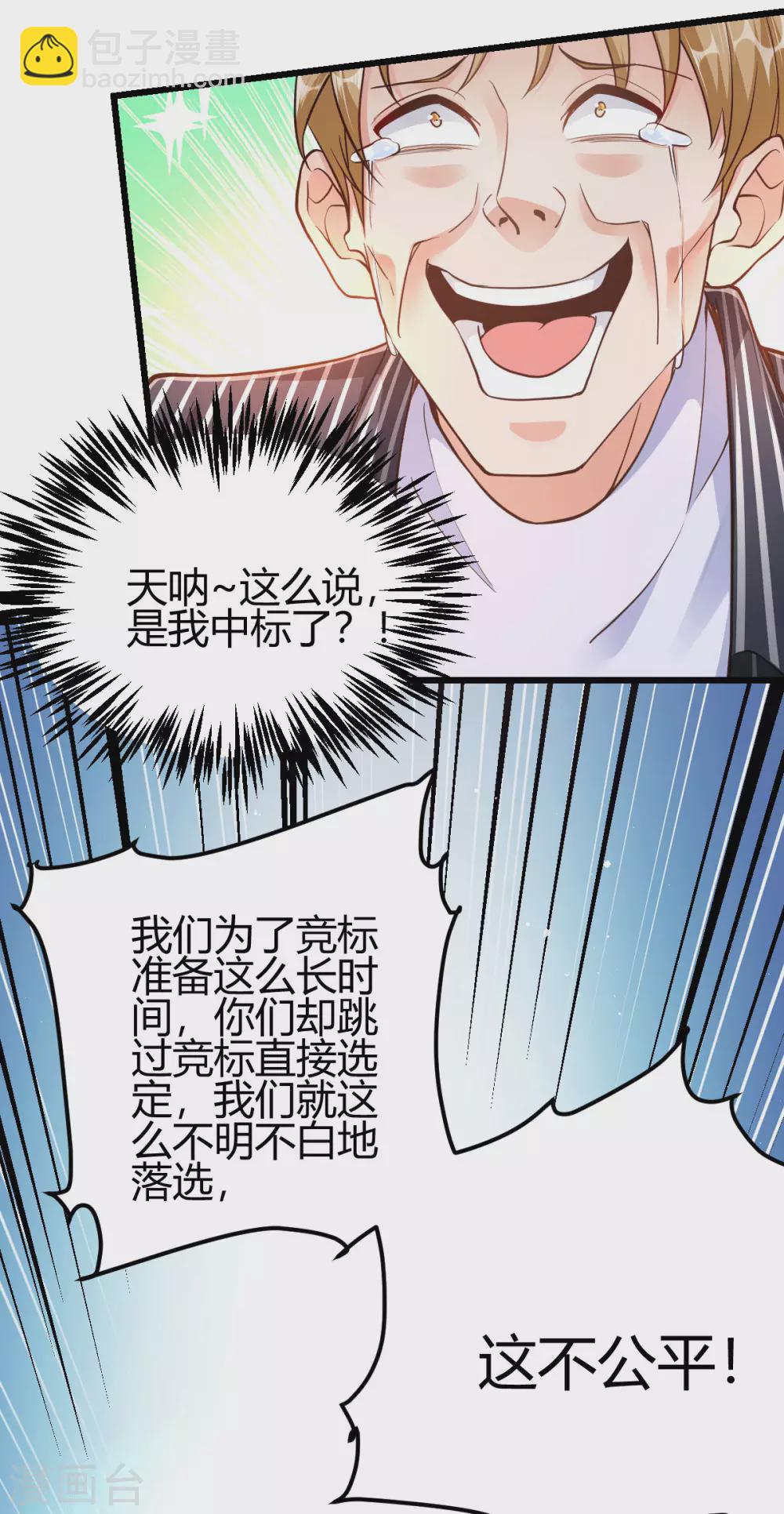 第6话 签订合同(1/2)-第7话