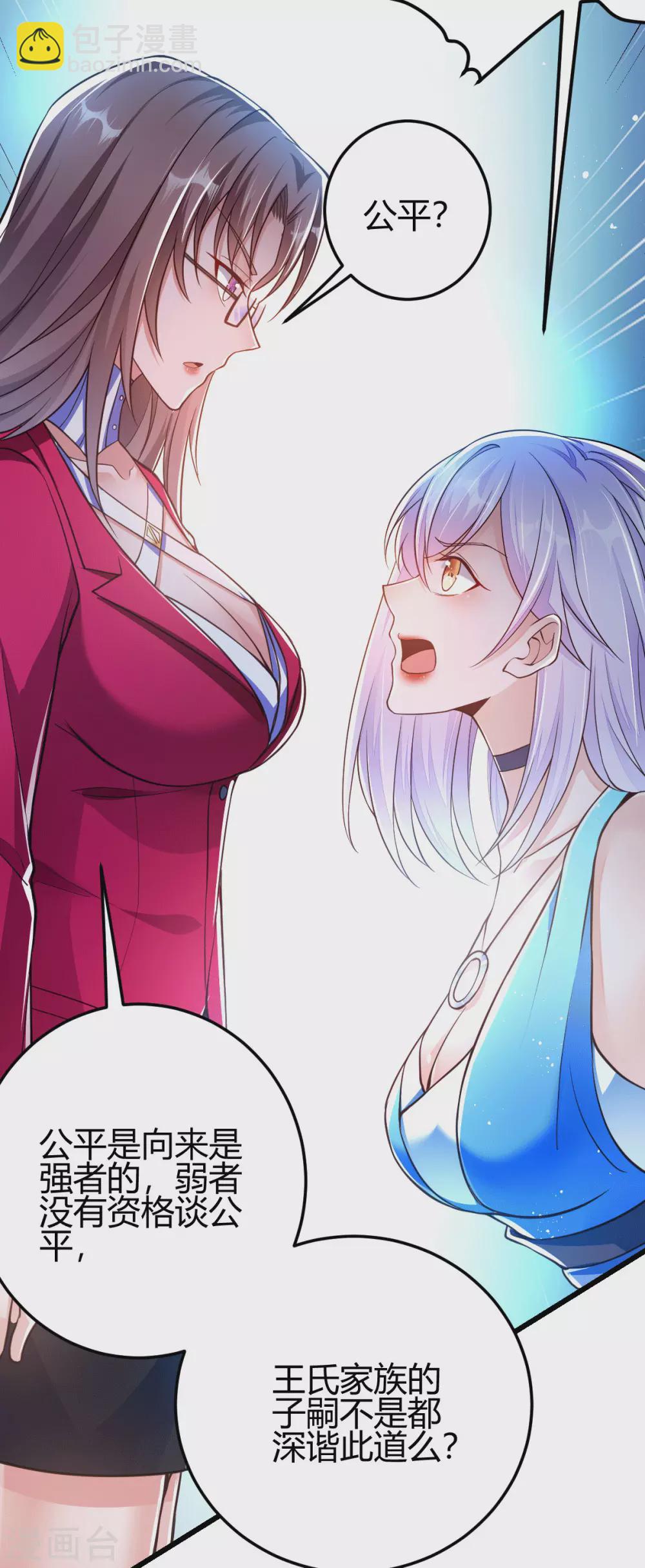 第6话 签订合同(1/2)-第7话