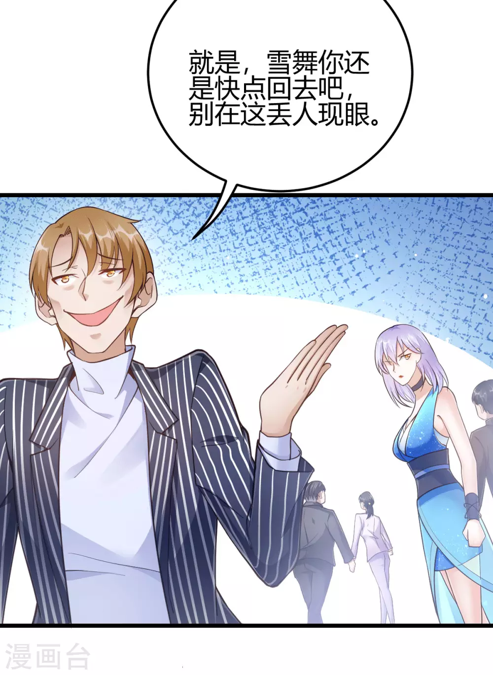 第6话 签订合同(1/2)-第7话