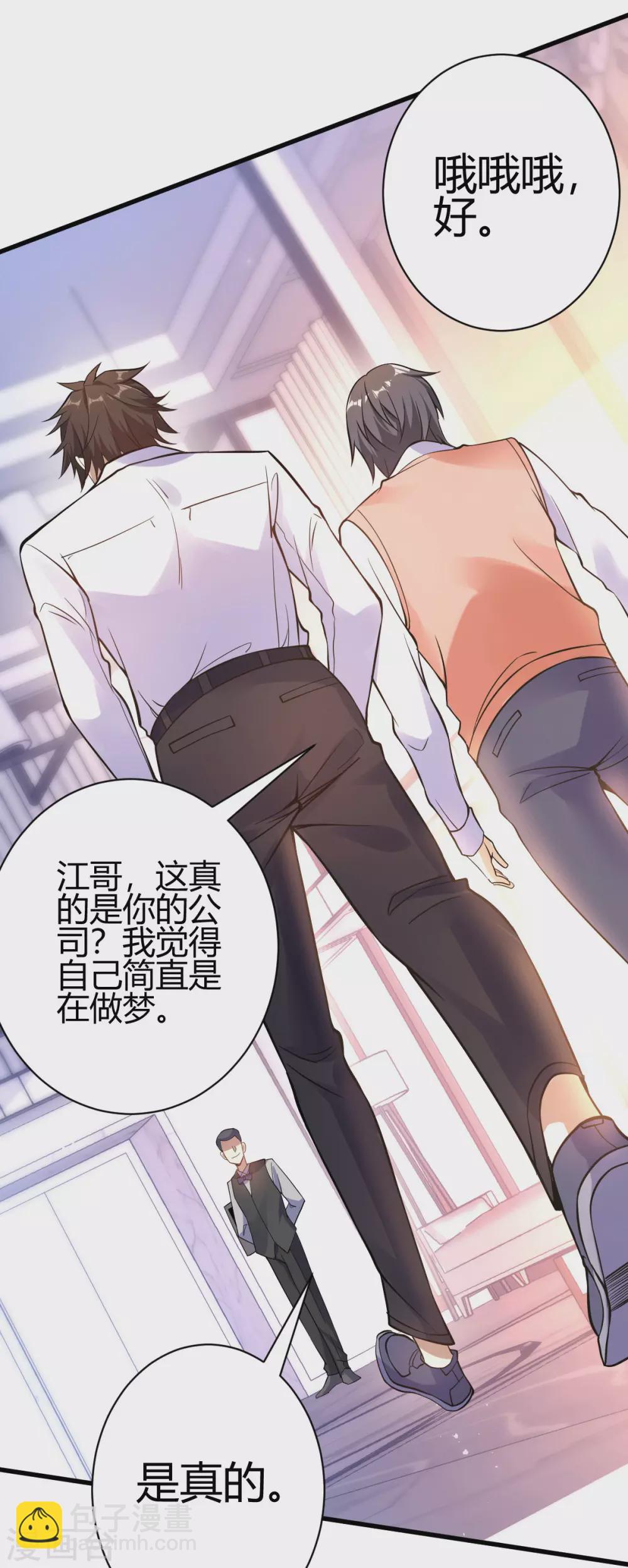 第6话 签订合同(1/2)-第7话