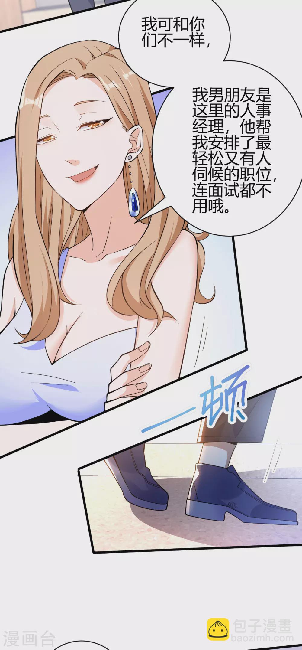 第6话 签订合同(1/2)-第7话