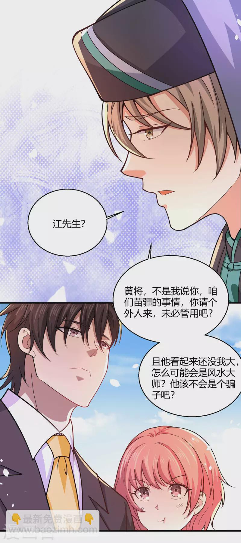 第60话 青铜棺-第61话