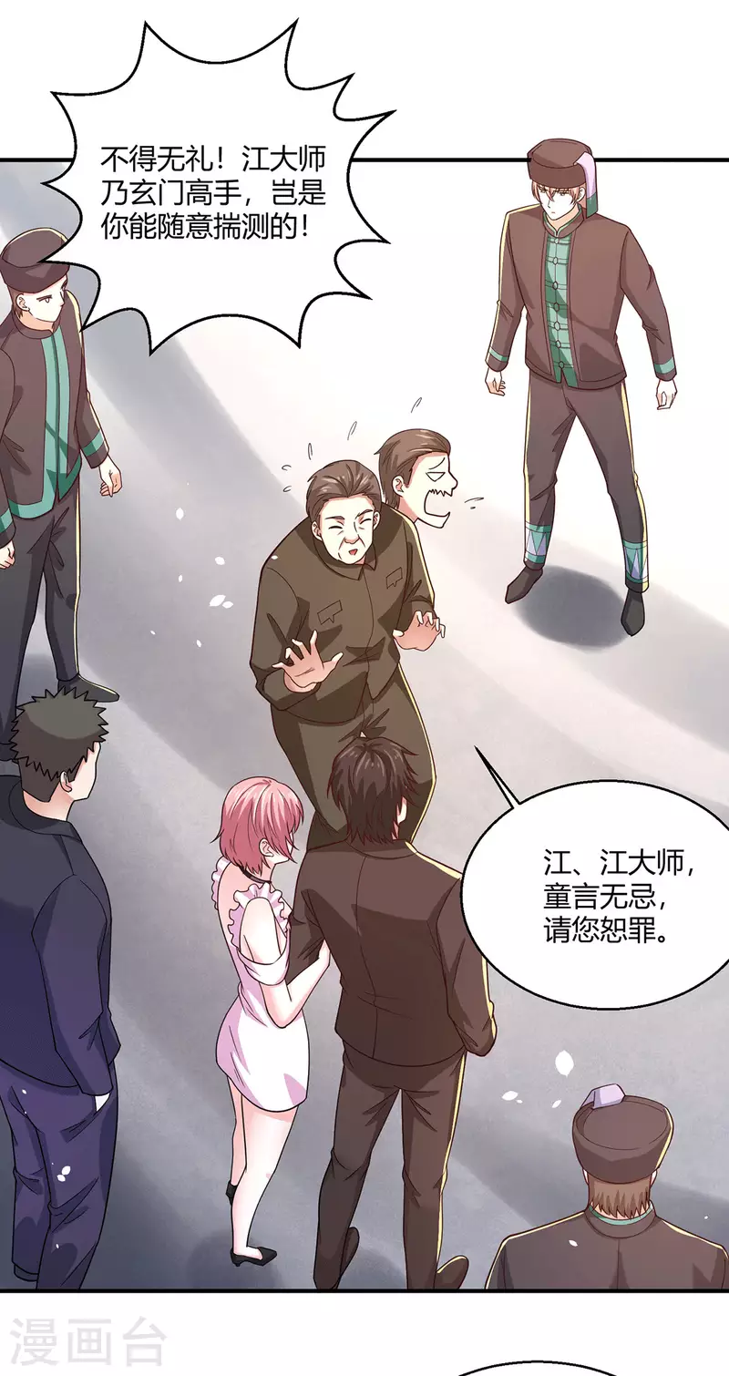 第60话 青铜棺-第61话