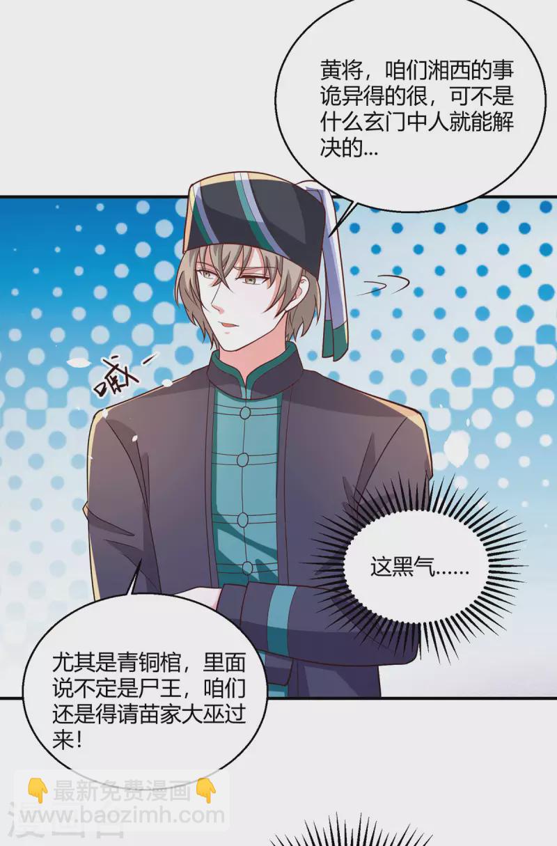 第60话 青铜棺-第61话