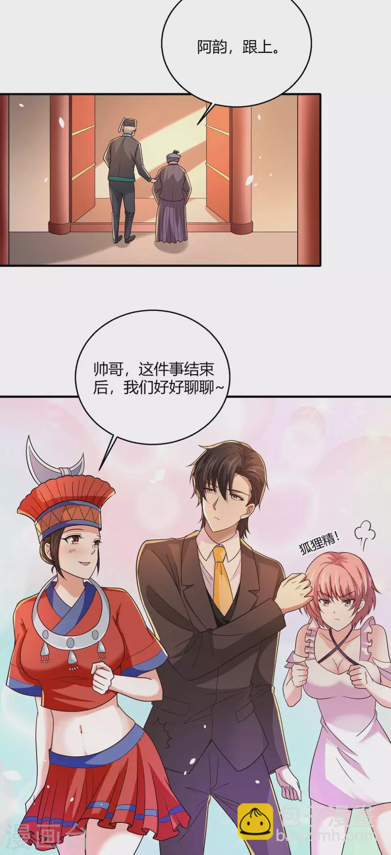 第60话 青铜棺-第61话