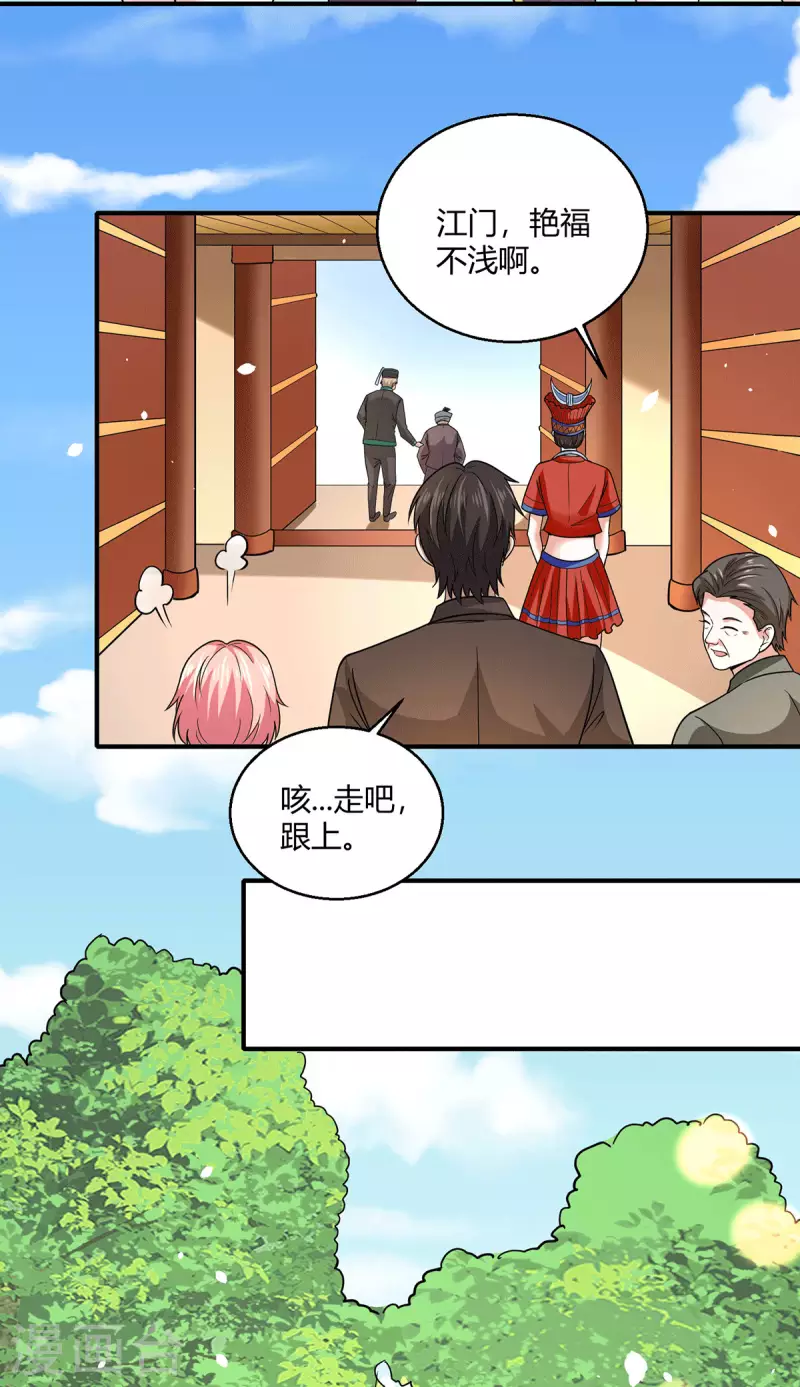 第60话 青铜棺-第61话