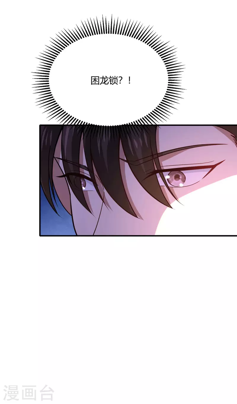 第60话 青铜棺-第61话