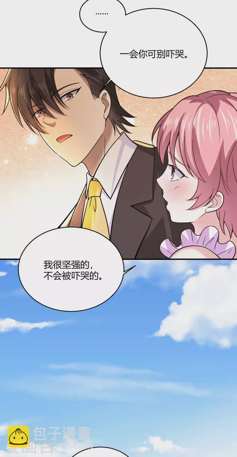 第60话 青铜棺-第61话