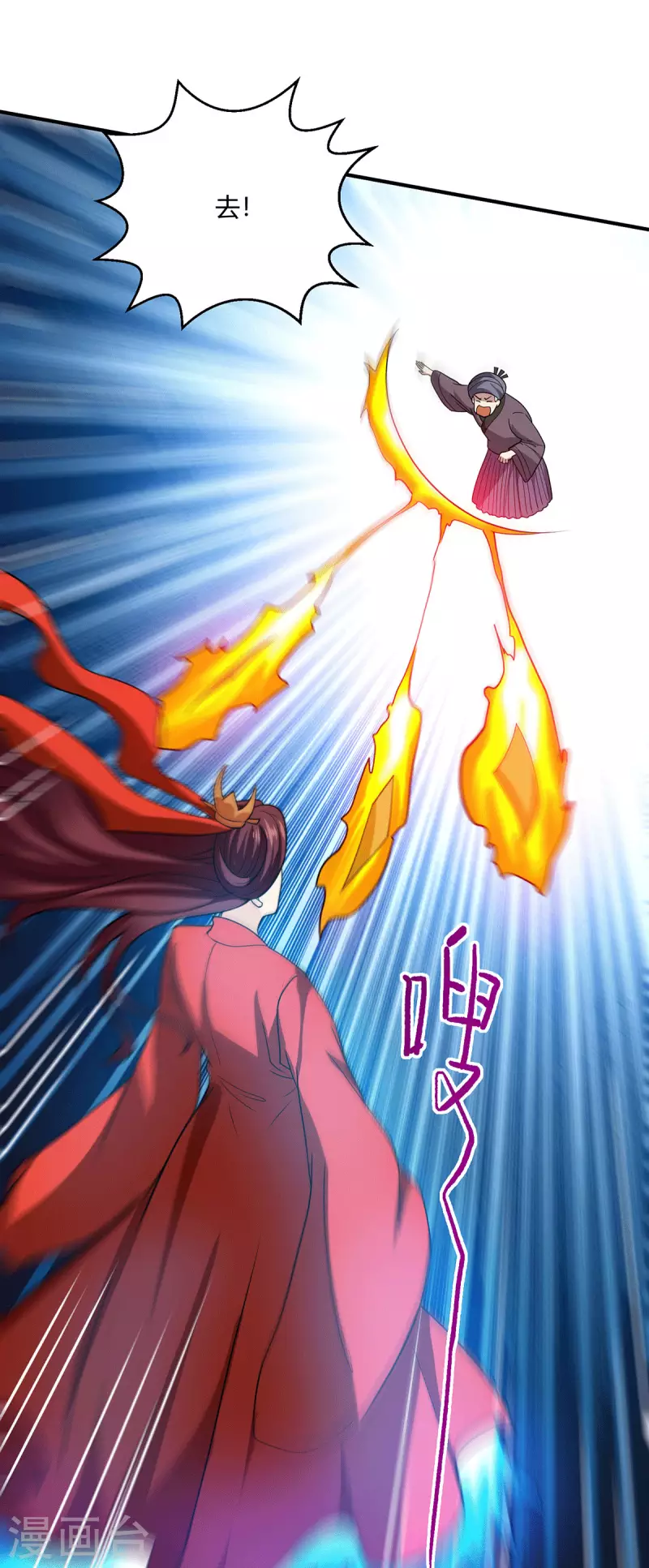 第62话 千年女魃-第63话