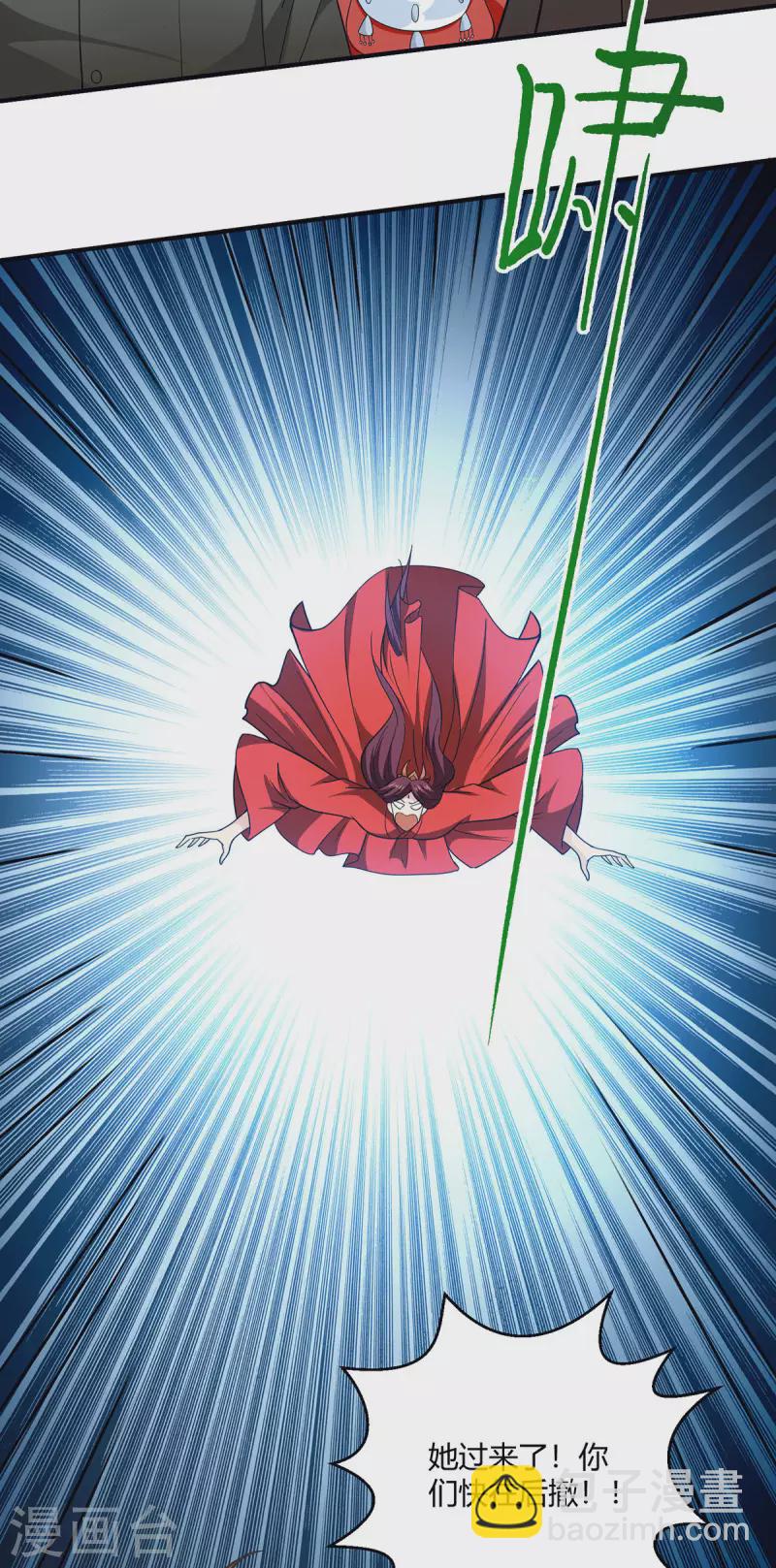 第62话 千年女魃-第63话