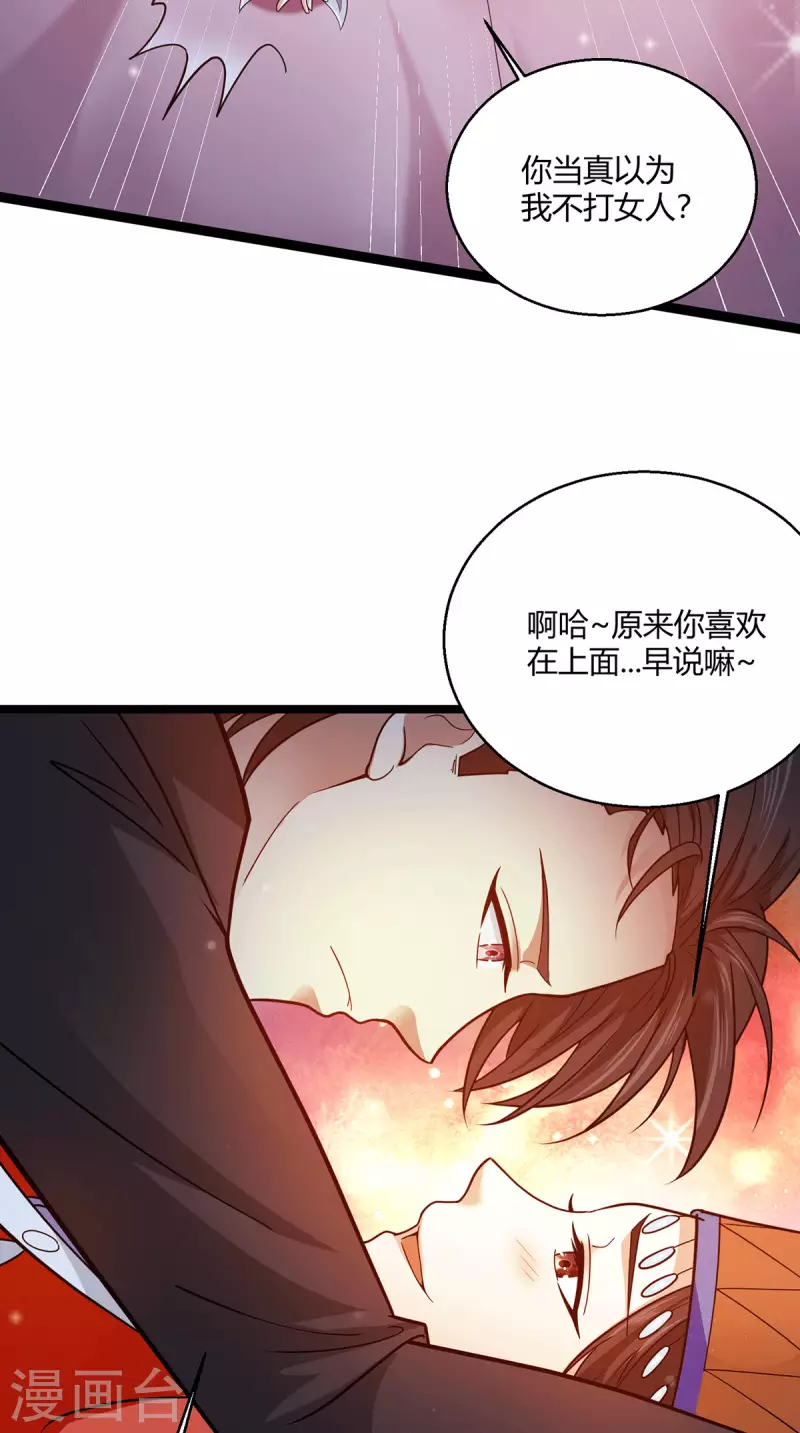 第62话 千年女魃-第63话