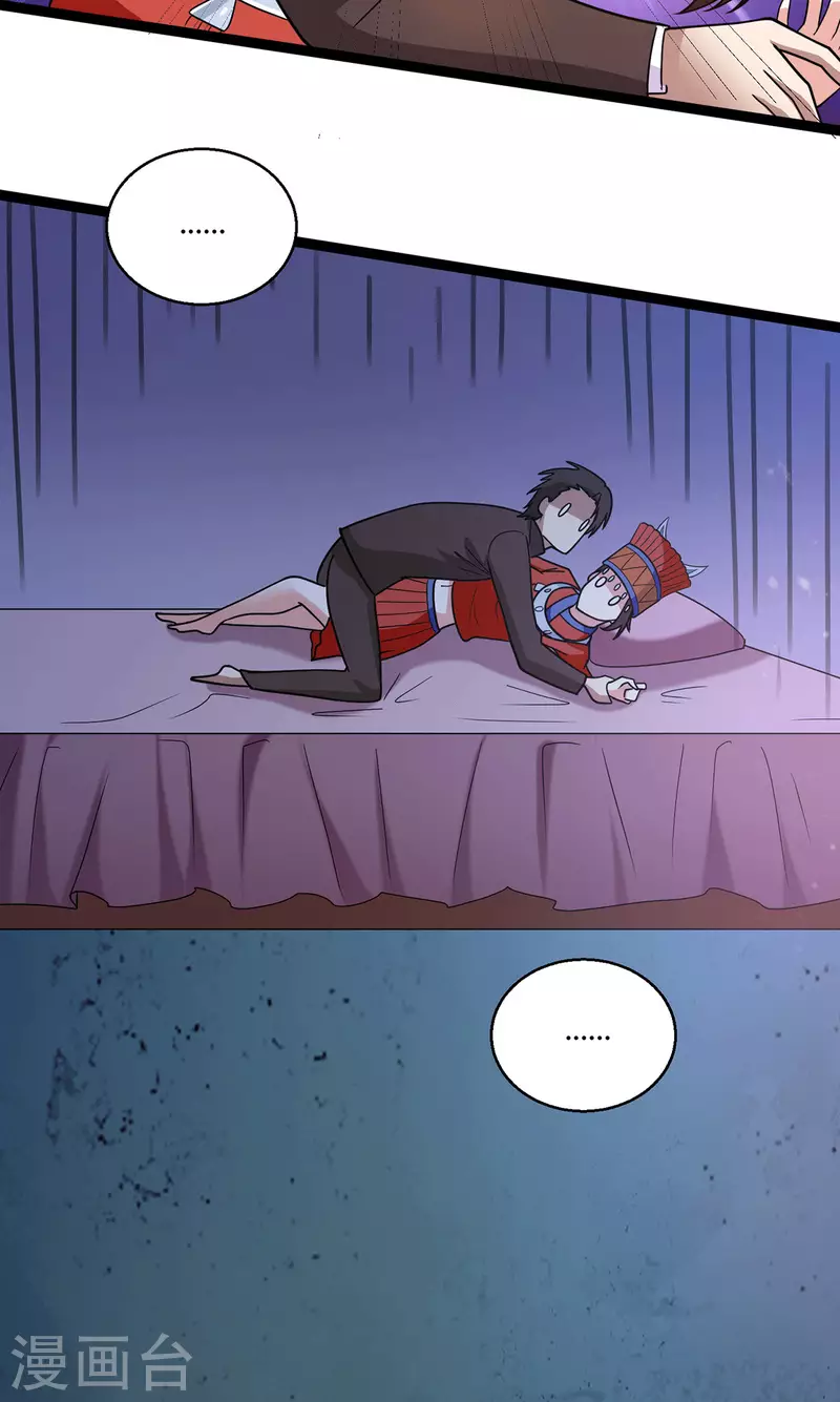 第62话 千年女魃-第63话