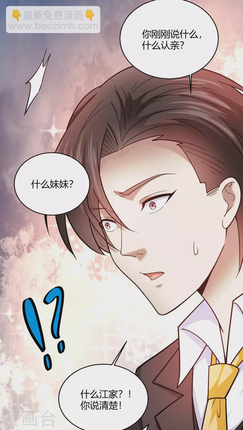 第64话 江莱情蛊发作-第65话