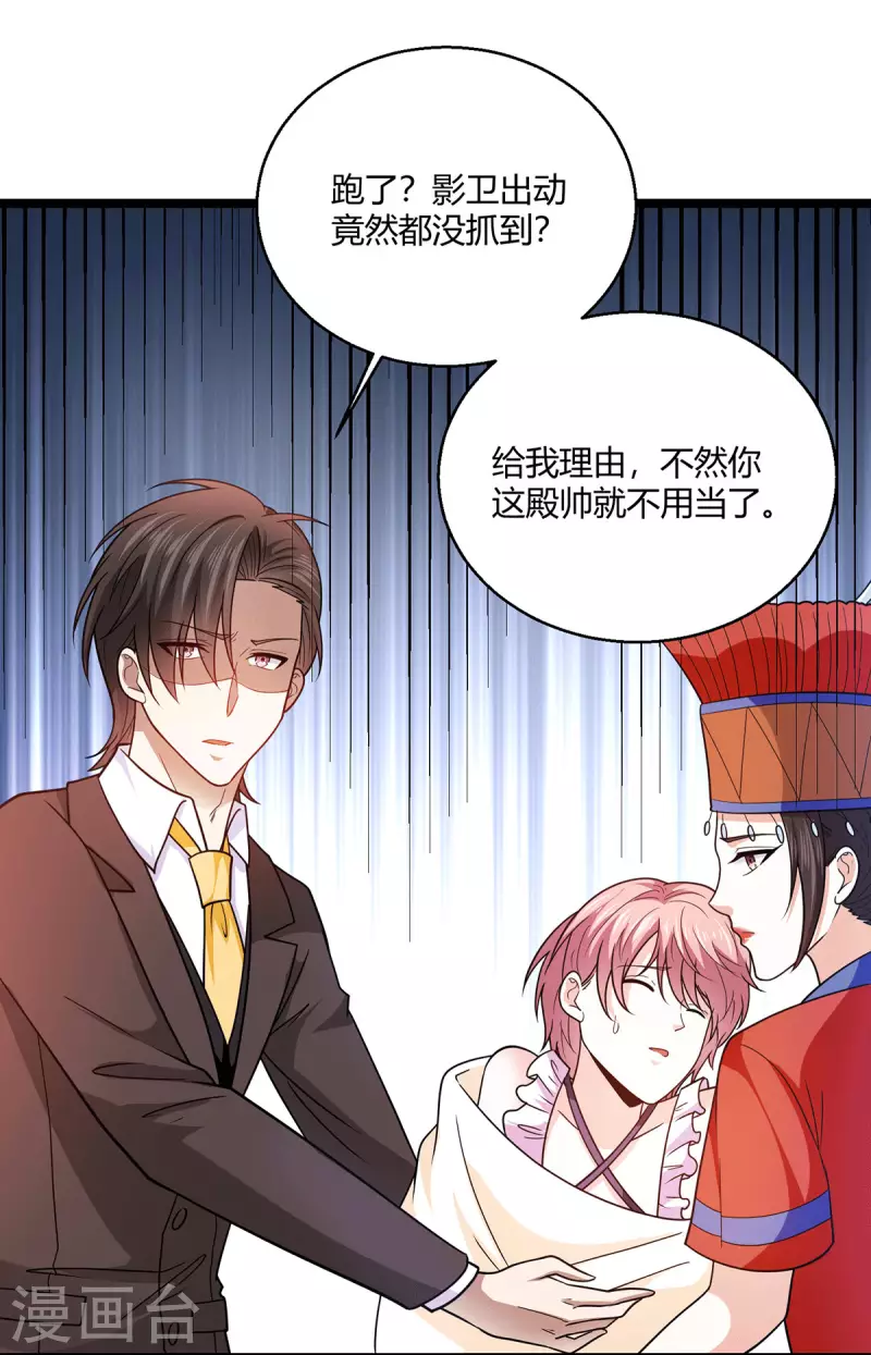 第64话 江莱情蛊发作-第65话