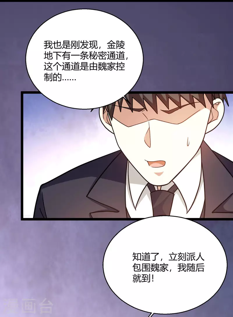 第64话 江莱情蛊发作-第65话