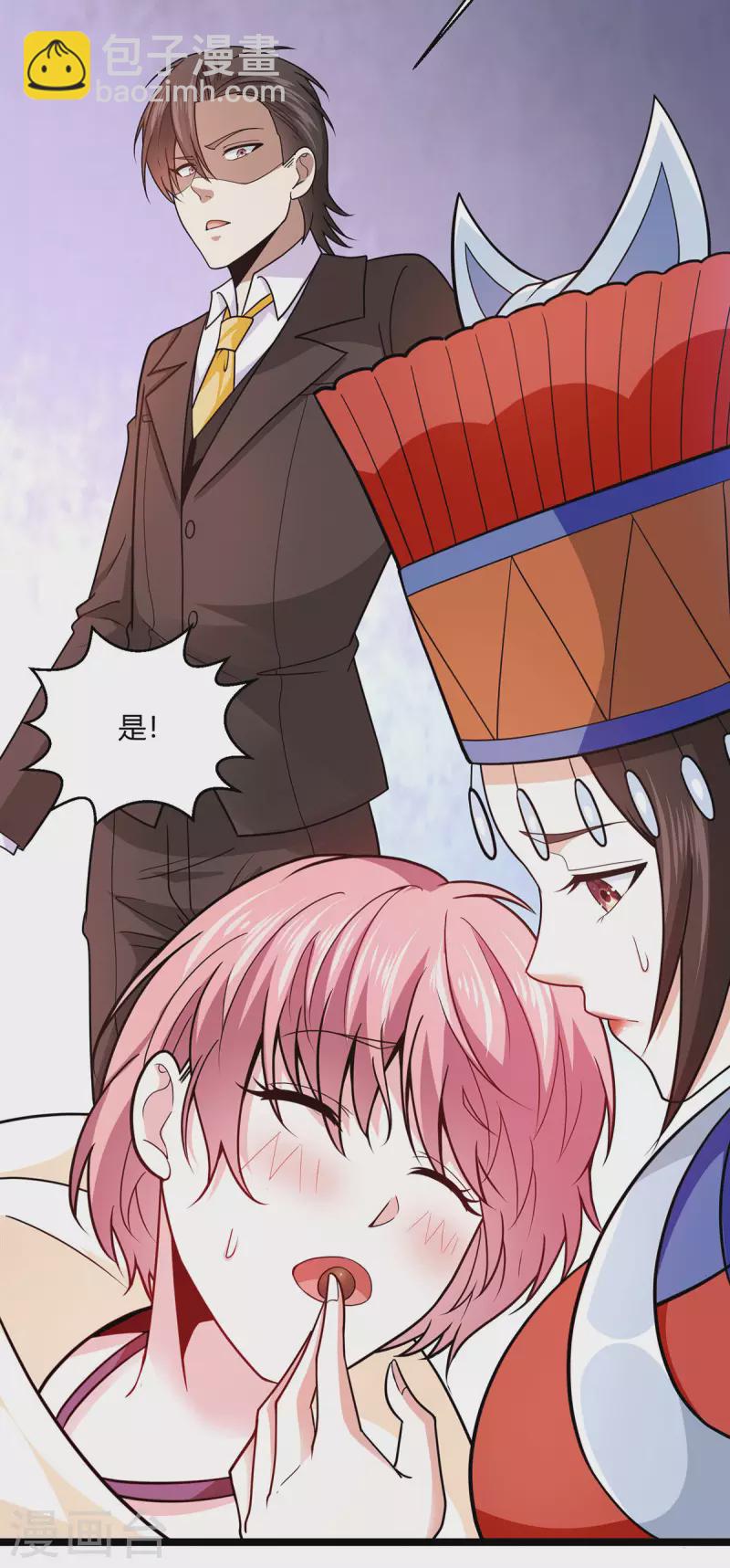 第64话 江莱情蛊发作-第65话