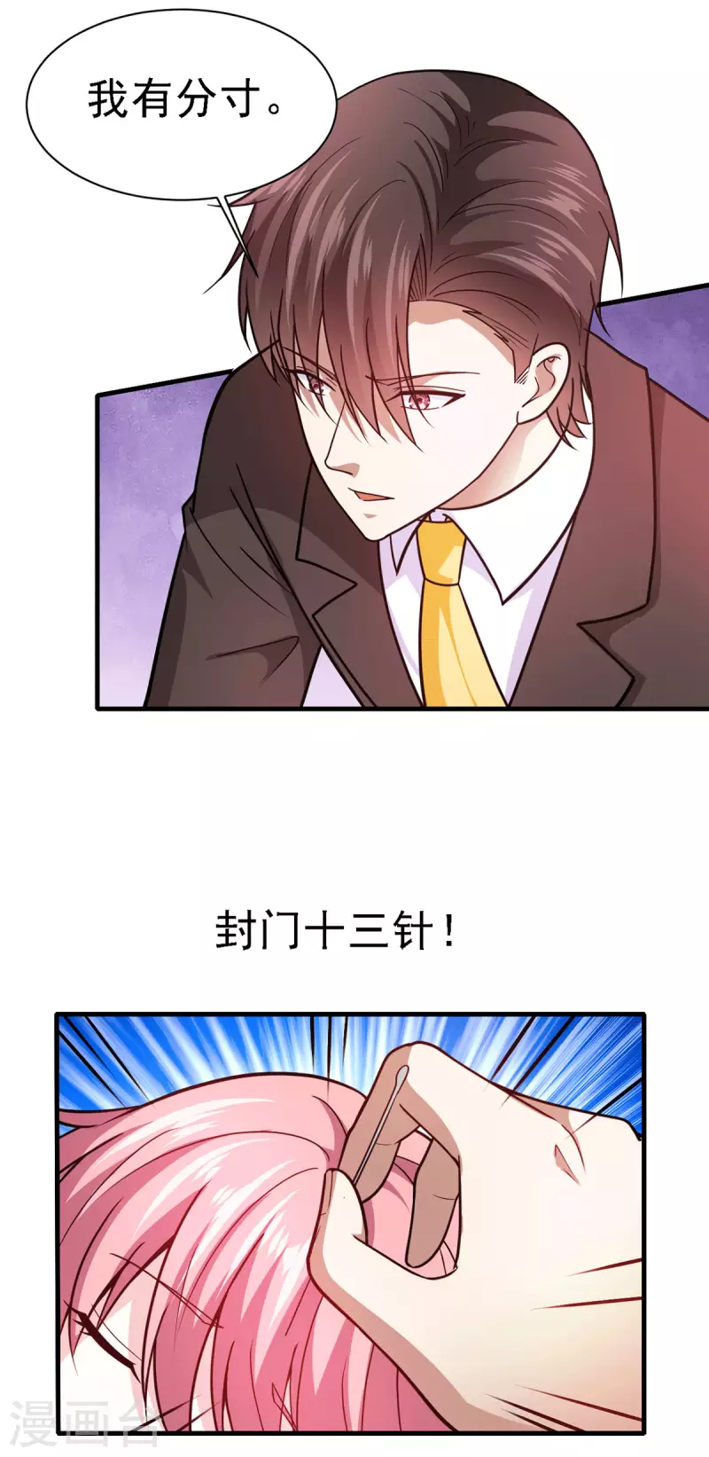 第64话 江莱情蛊发作-第65话