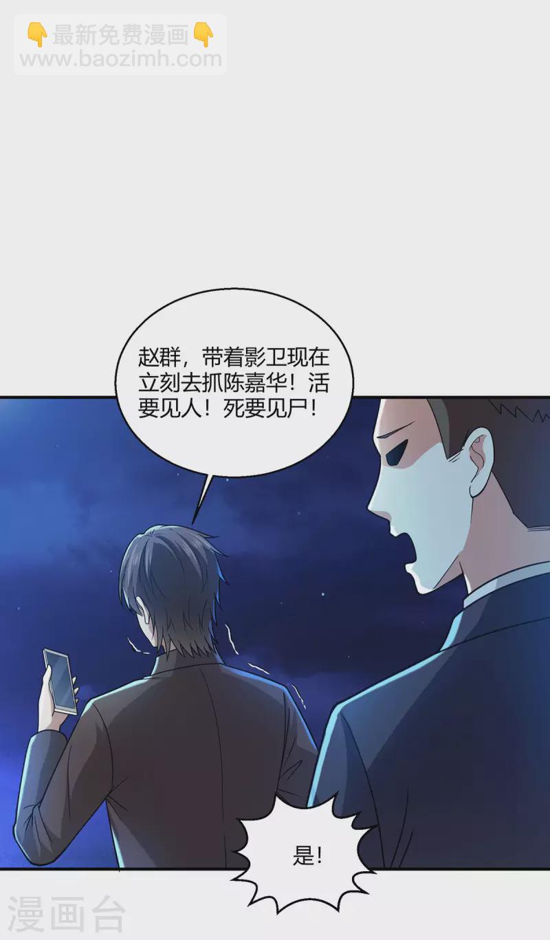 第64话 江莱情蛊发作-第65话