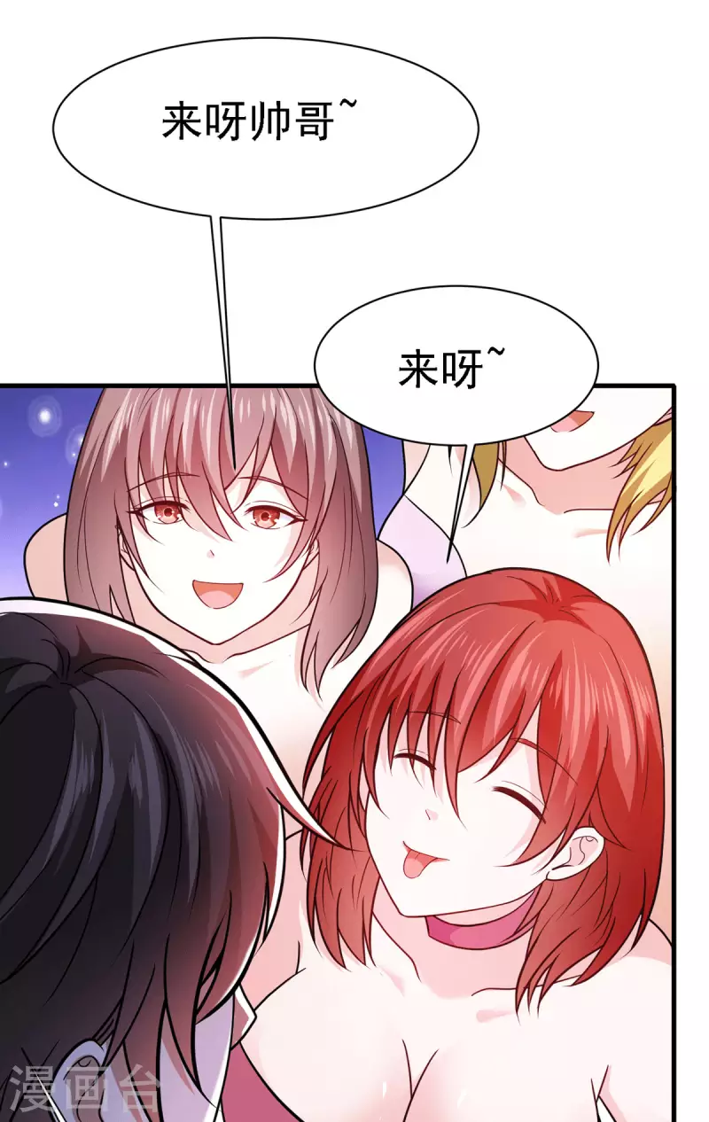 第64话 江莱情蛊发作-第65话