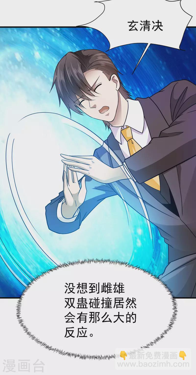 第64话 江莱情蛊发作-第65话