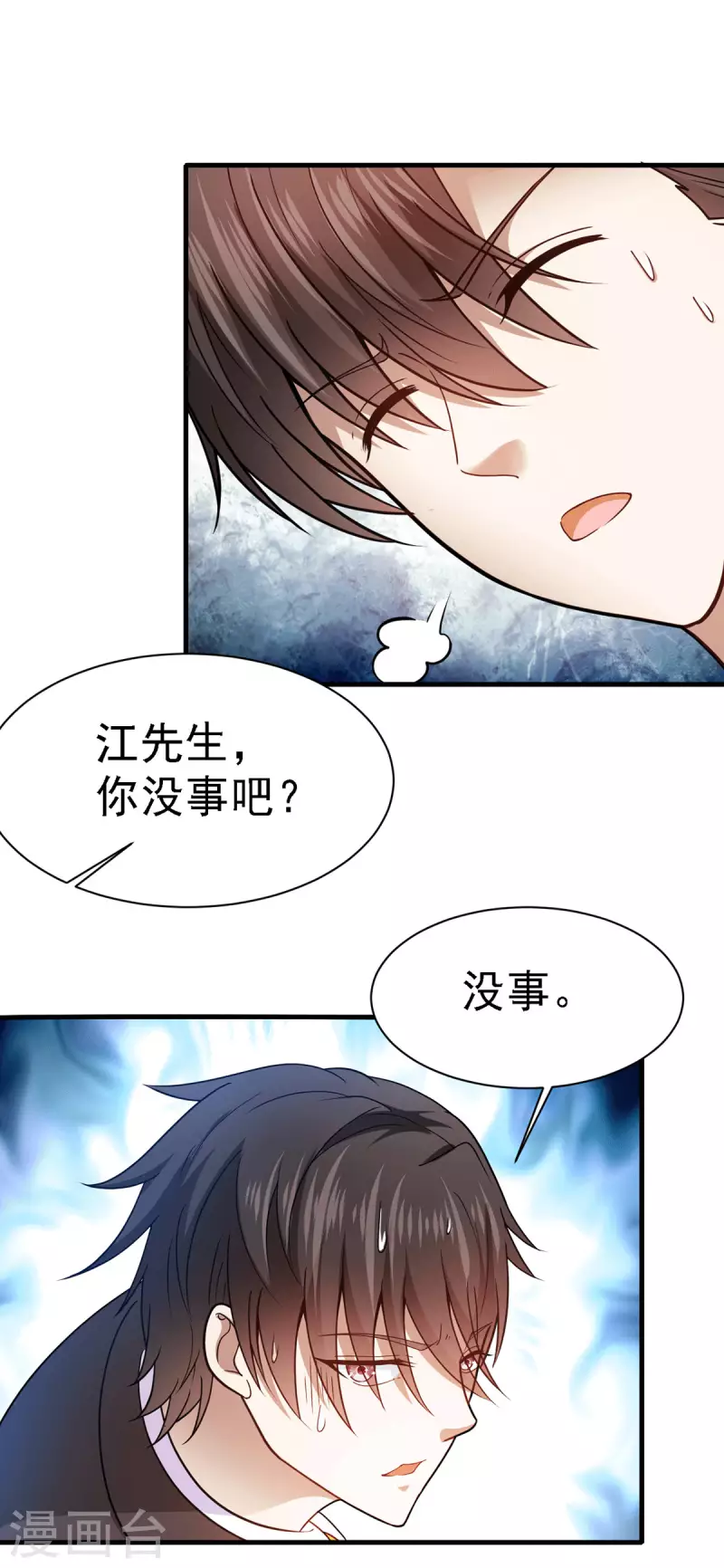 第64话 江莱情蛊发作-第65话