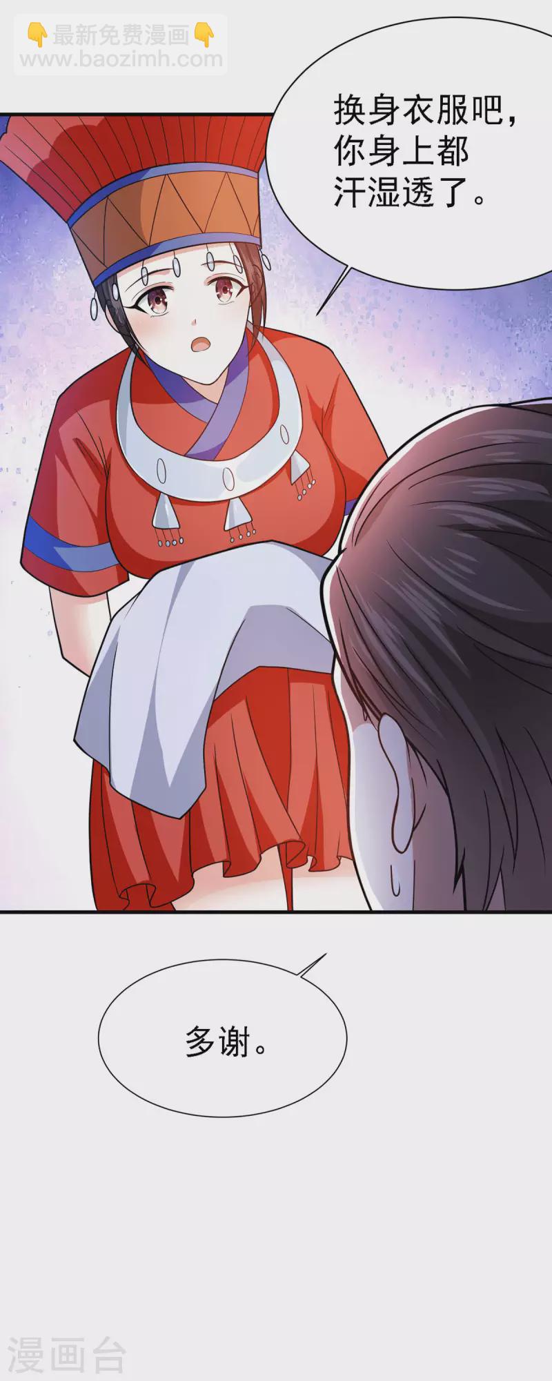 第64话 江莱情蛊发作-第65话