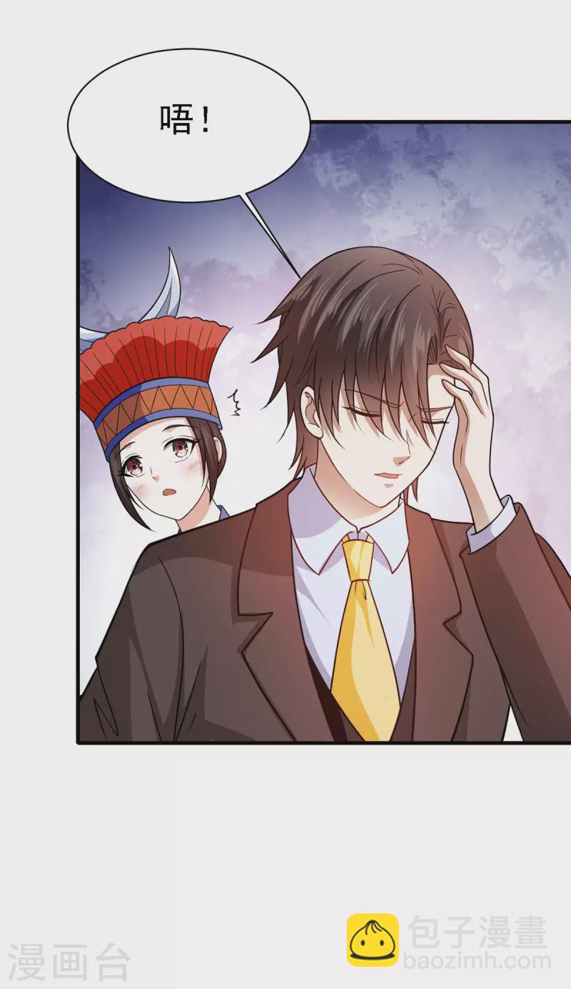 第64话 江莱情蛊发作-第65话