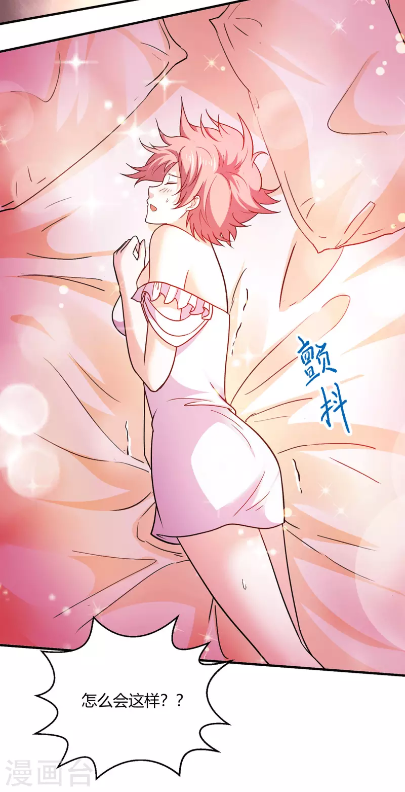 第64话 江莱情蛊发作-第65话