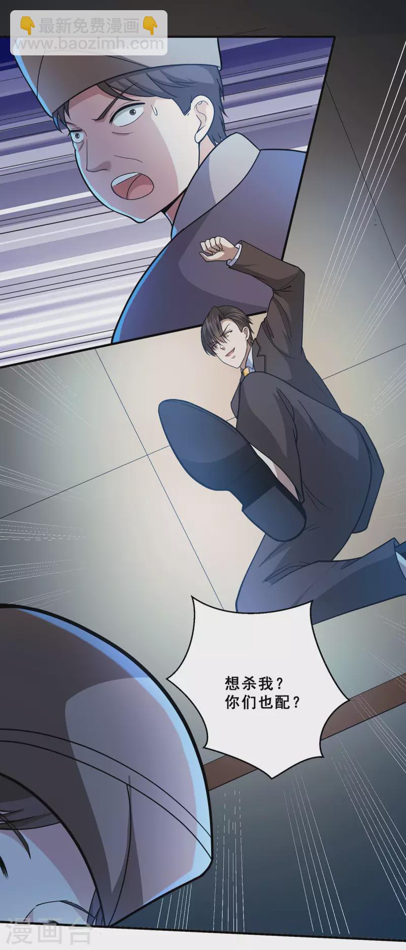 第66话 付家寨遇袭-第67话