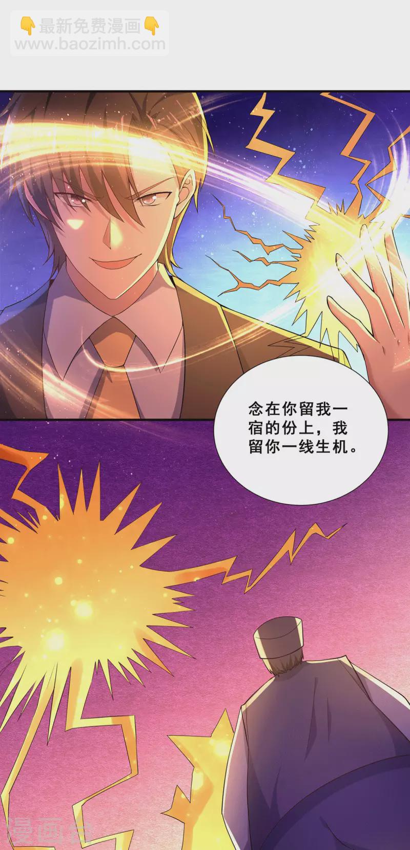 第66话 付家寨遇袭-第67话