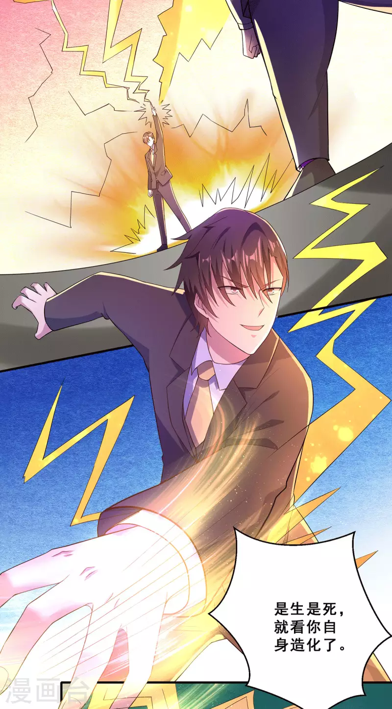 第66话 付家寨遇袭-第67话