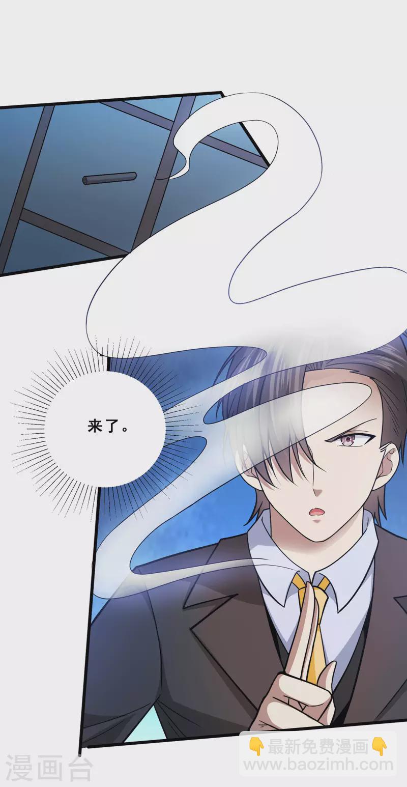 第66话 付家寨遇袭-第67话