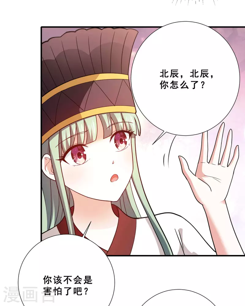 第68话 情敌相见-第69话