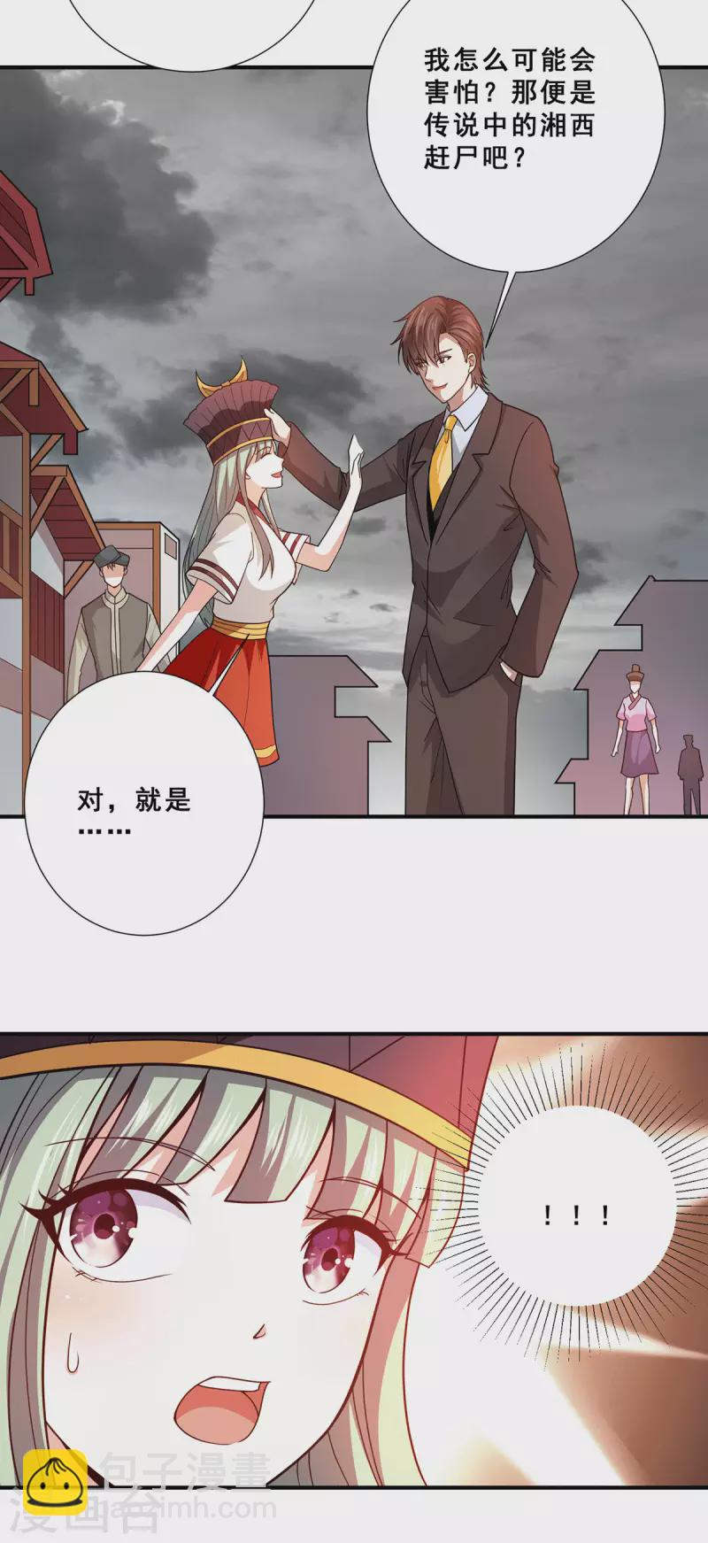 第68话 情敌相见-第69话