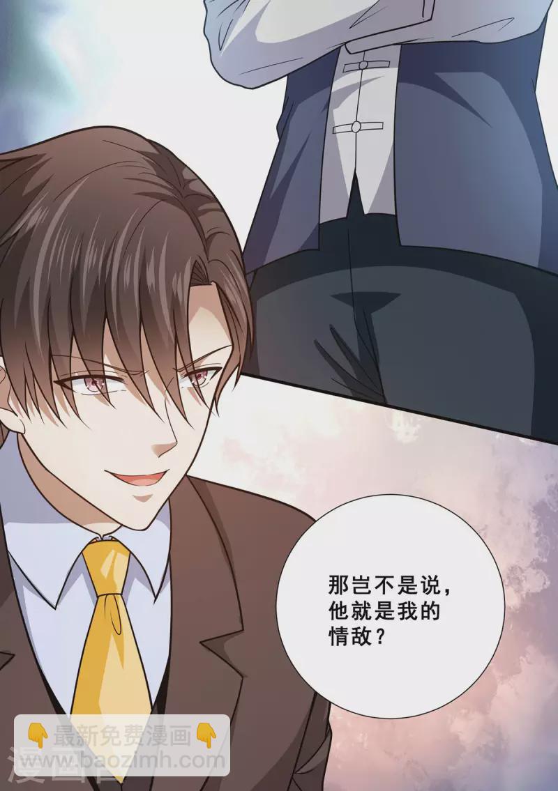 第68话 情敌相见-第69话