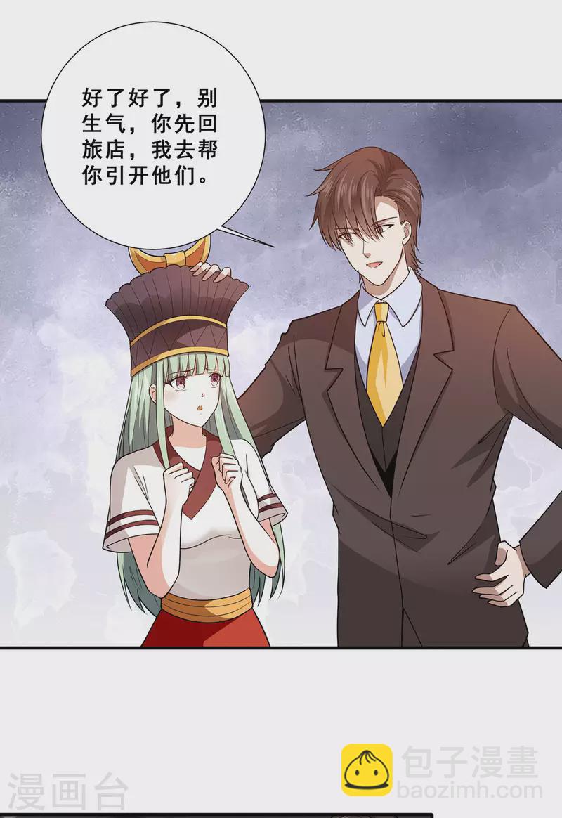 第68话 情敌相见-第69话