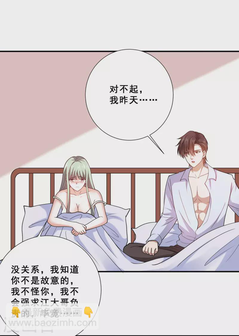 第68话 情敌相见-第69话