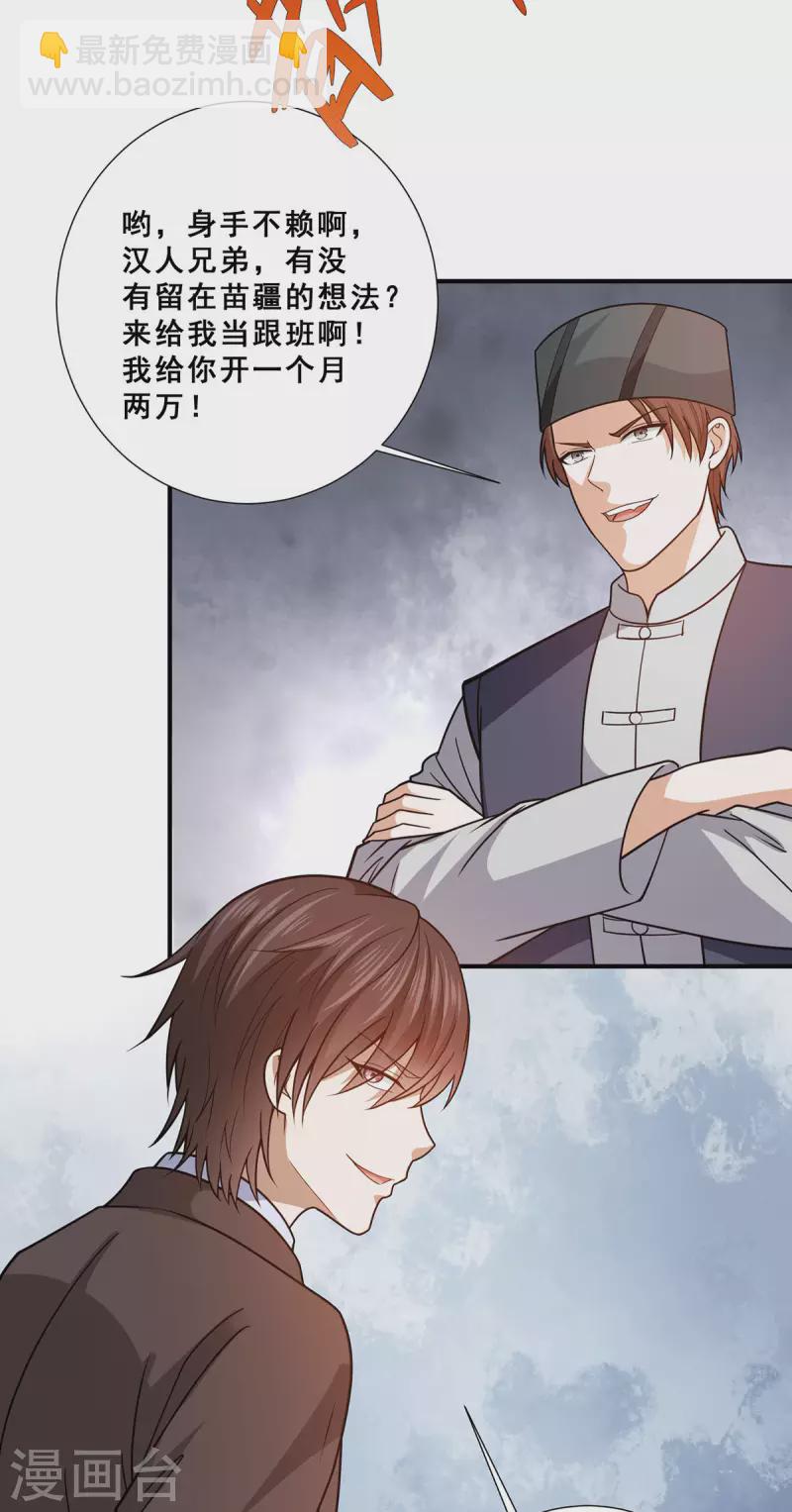 第68话 情敌相见-第69话