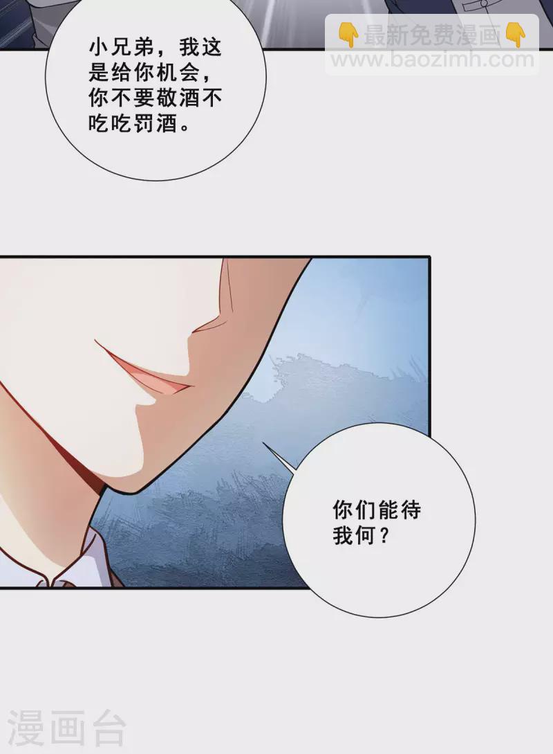 第68话 情敌相见-第69话