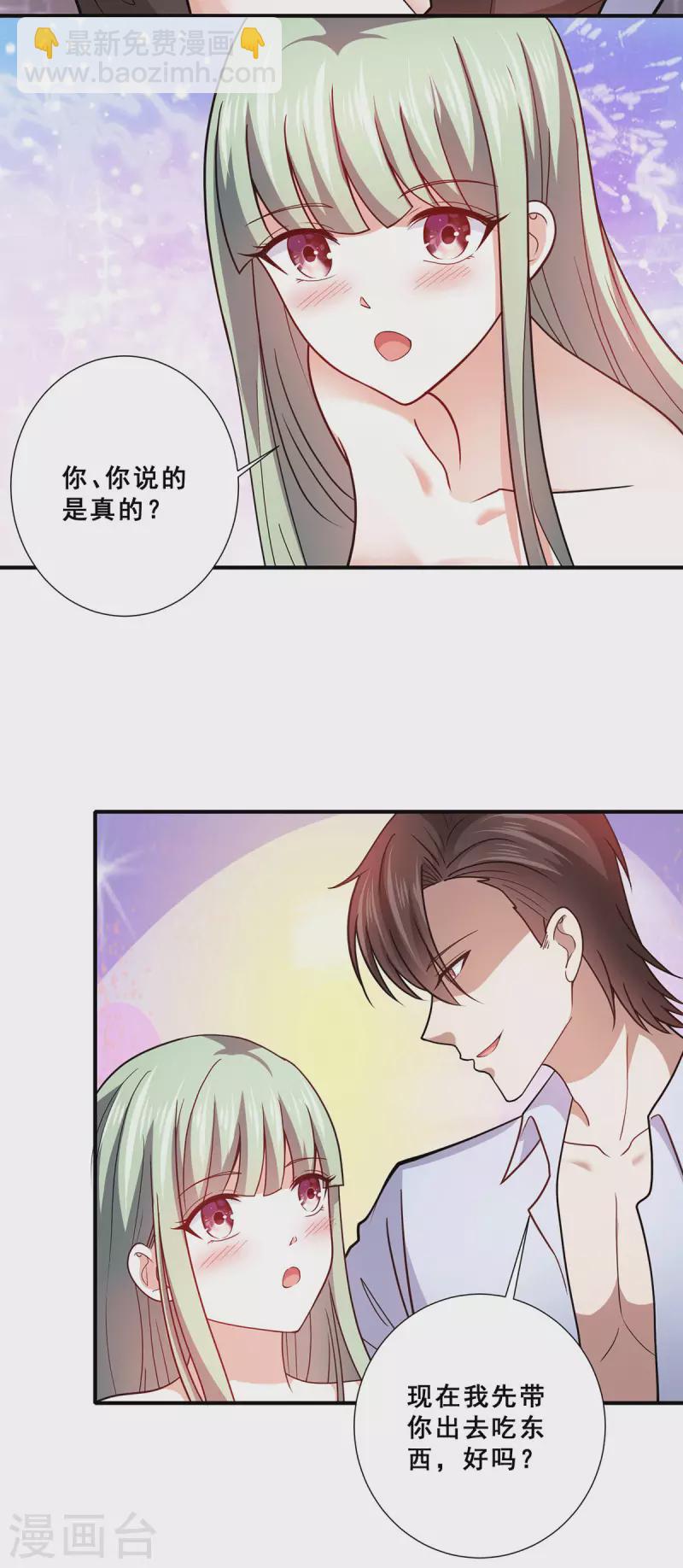 第68话 情敌相见-第69话