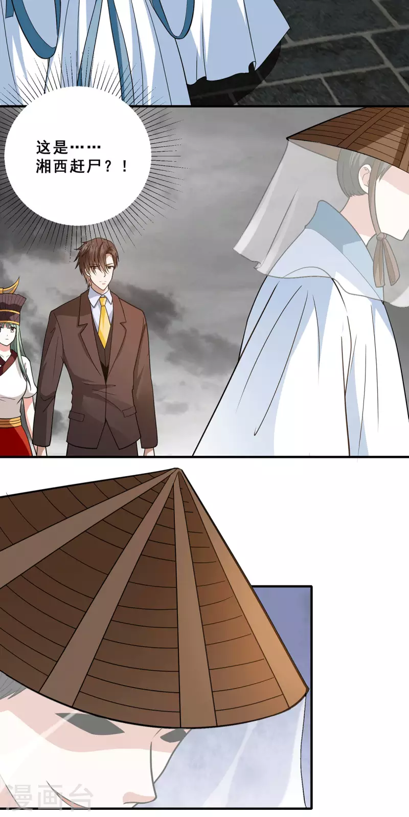 第68话 情敌相见-第69话